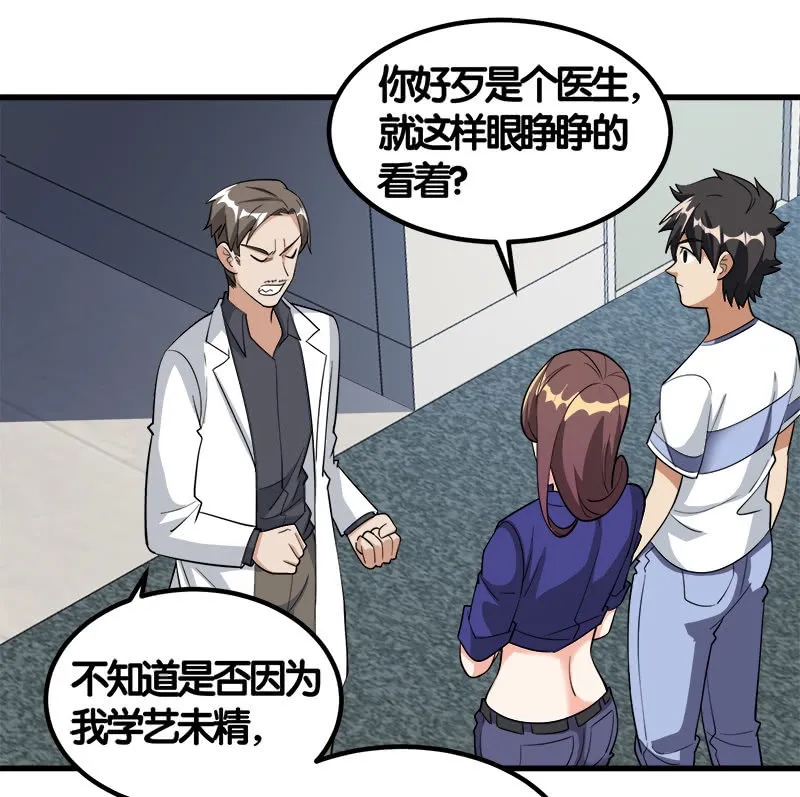 第七卷《泰国疯魔》13 第4页