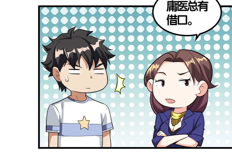 第七卷《泰国疯魔》13 第6页