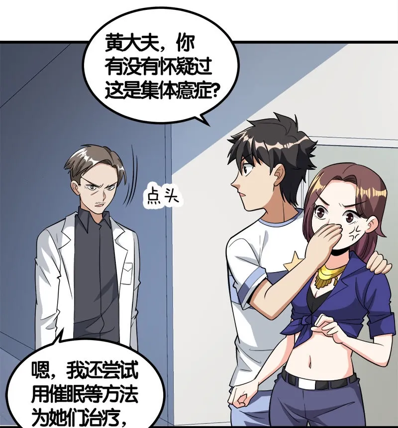 第七卷《泰国疯魔》13 第7页