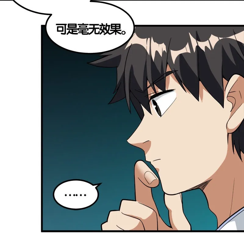 第七卷《泰国疯魔》13 第8页
