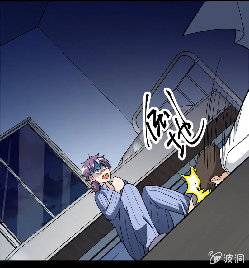 第七卷《泰国疯魔》13 第13页