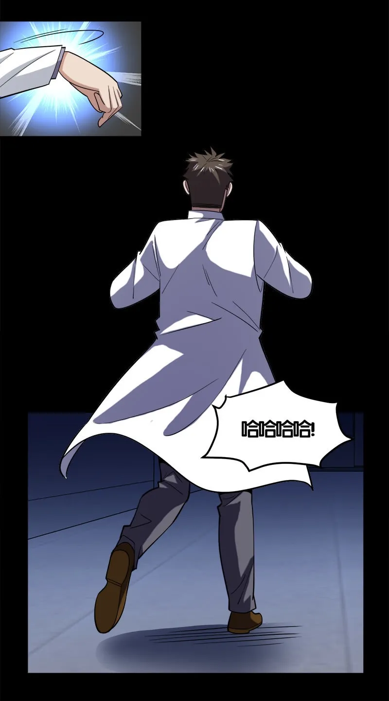 第七卷《泰国疯魔》13 第14页