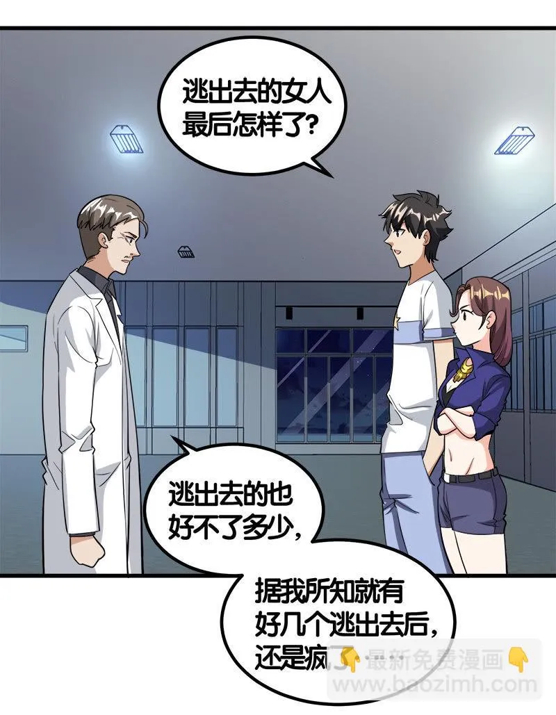 第七卷《泰国疯魔》13 第19页