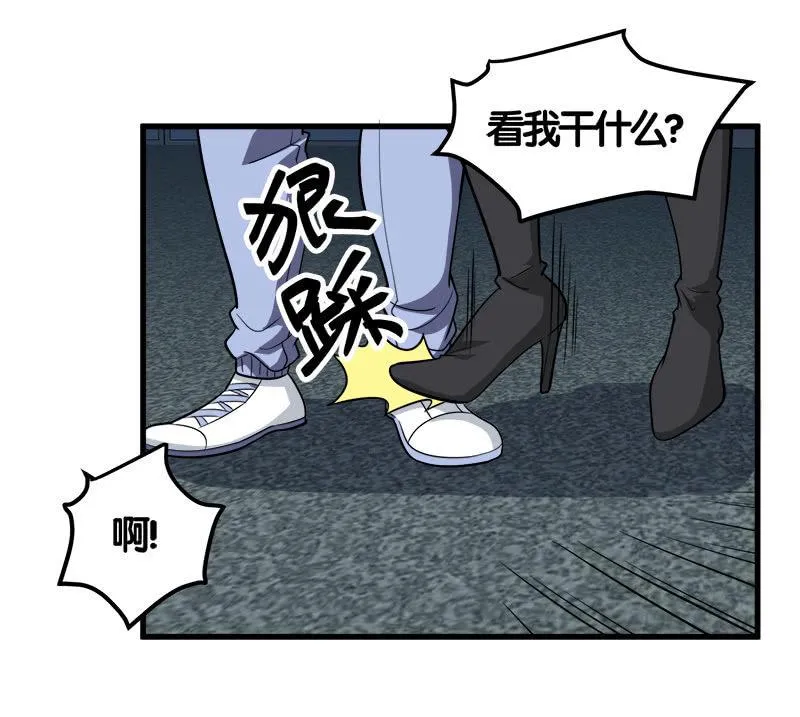 第七卷《泰国疯魔》13 第24页