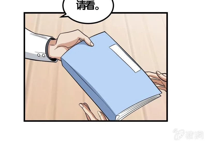 第七卷《泰国疯魔》13 第29页