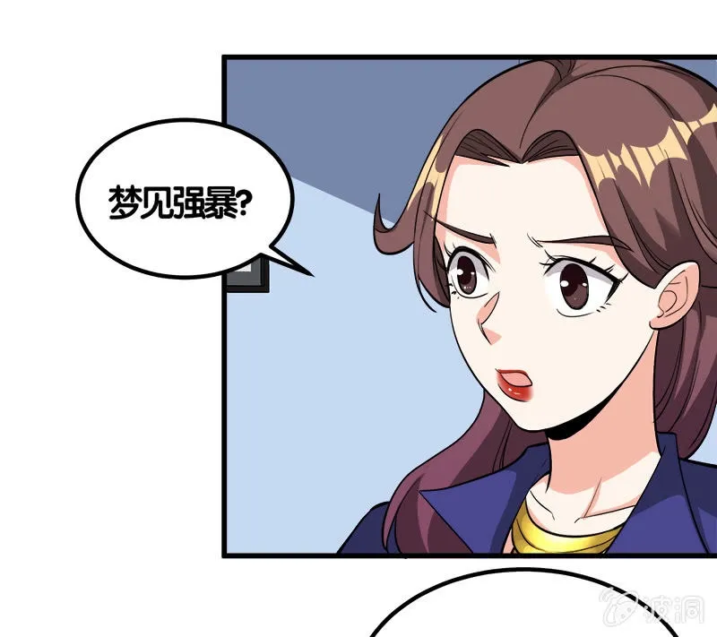 第七卷《泰国疯魔》13 第33页