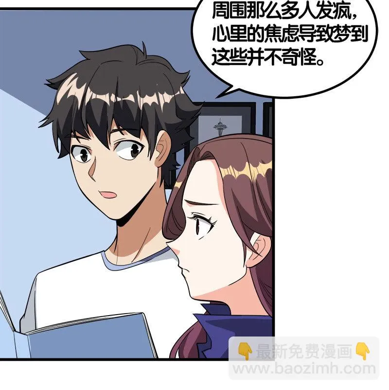 第七卷《泰国疯魔》13 第34页