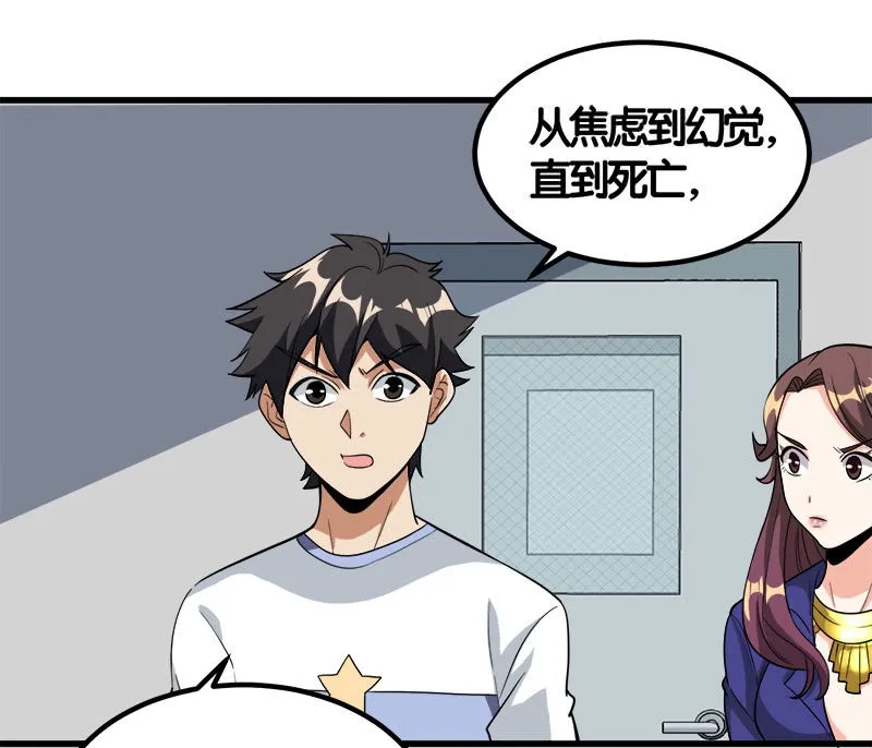 第七卷《泰国疯魔》13 第38页