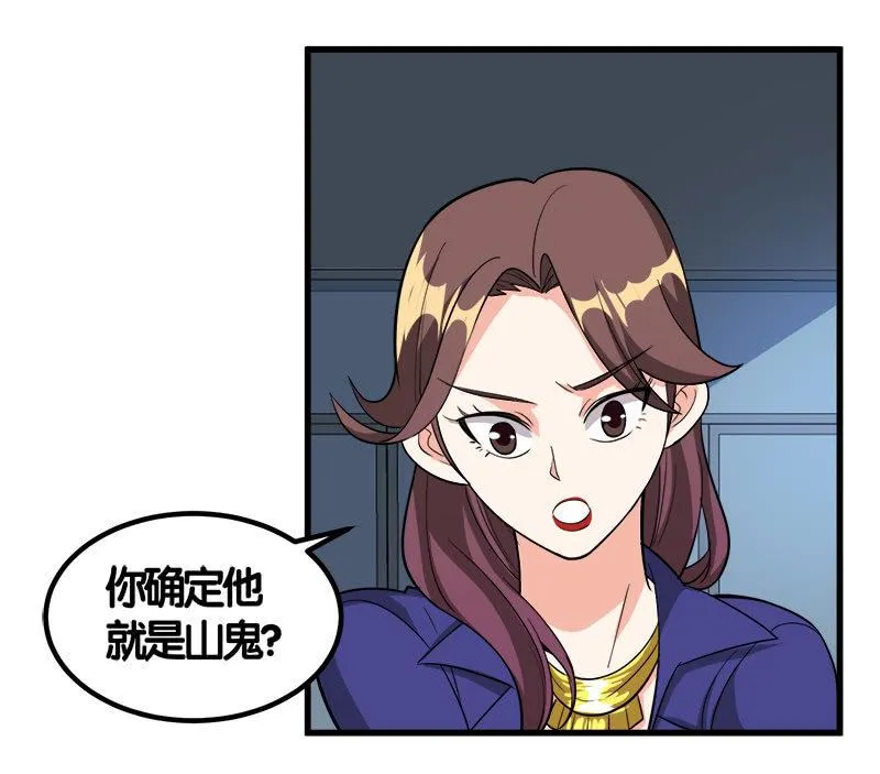 第七卷《泰国疯魔》12 第4页