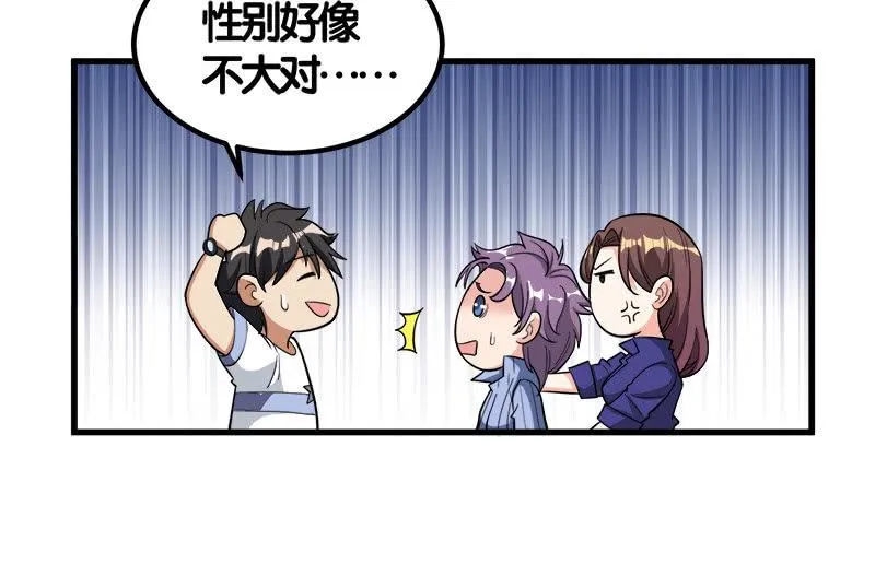 第七卷《泰国疯魔》12 第7页