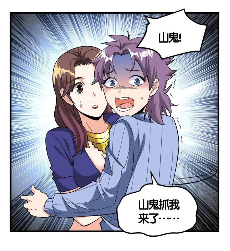 第七卷《泰国疯魔》12 第8页