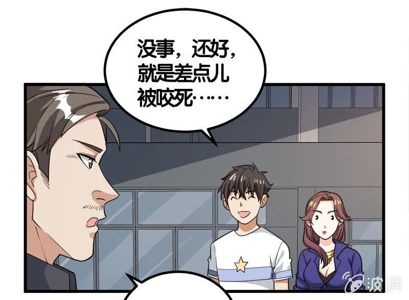 第七卷《泰国疯魔》12 第13页