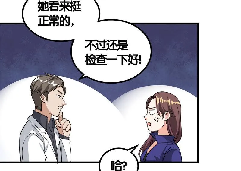 第七卷《泰国疯魔》12 第16页