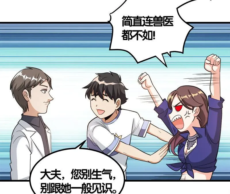 第七卷《泰国疯魔》12 第18页