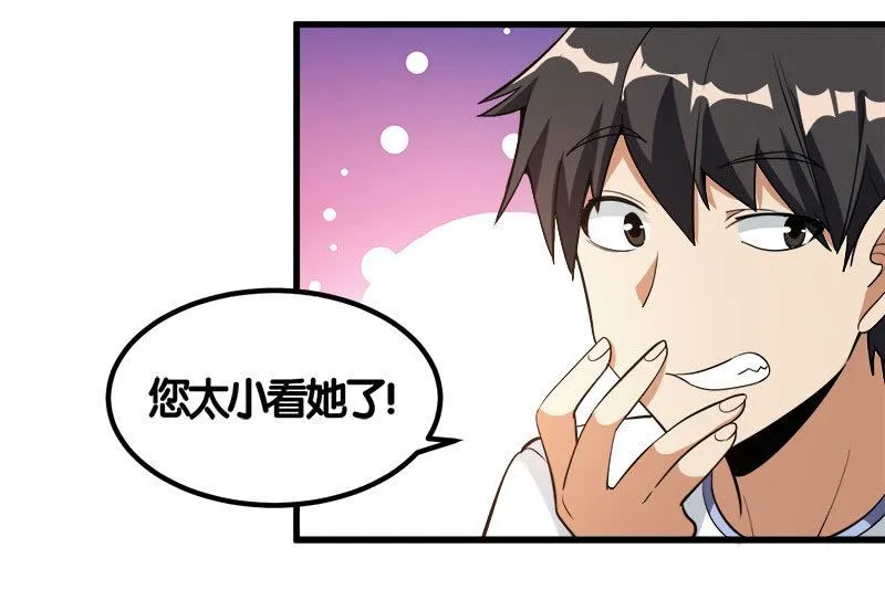 第七卷《泰国疯魔》12 第20页