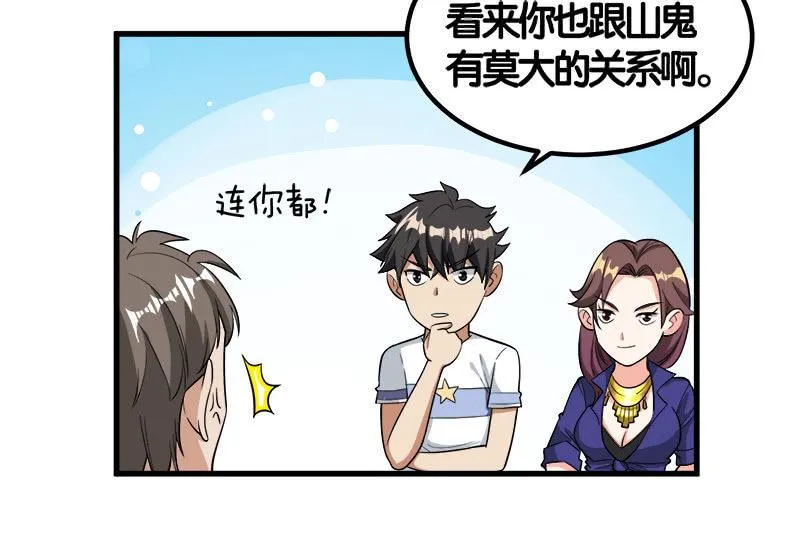 第七卷《泰国疯魔》12 第32页