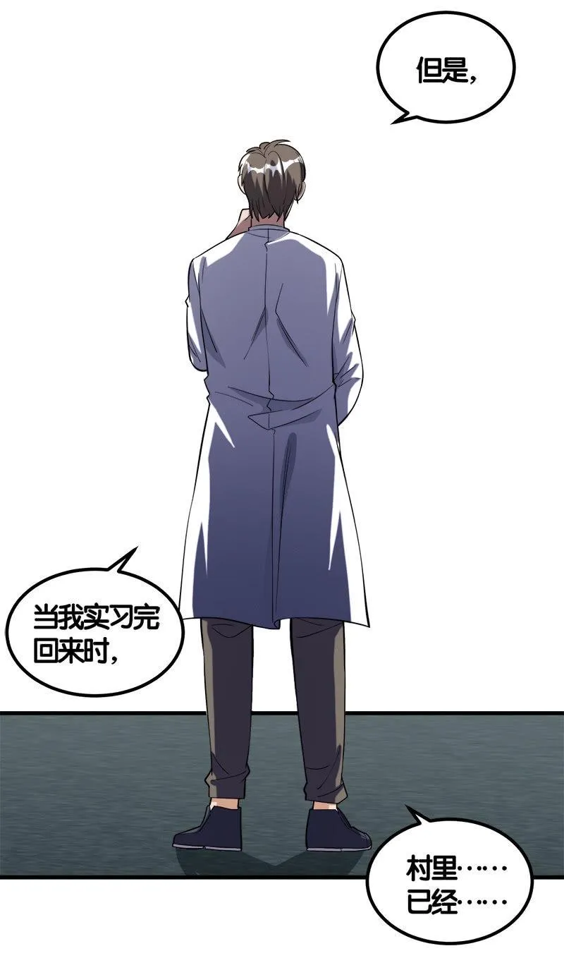 第七卷《泰国疯魔》12 第36页
