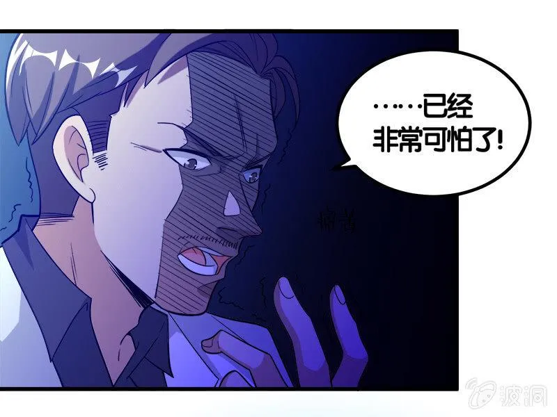 第七卷《泰国疯魔》12 第37页