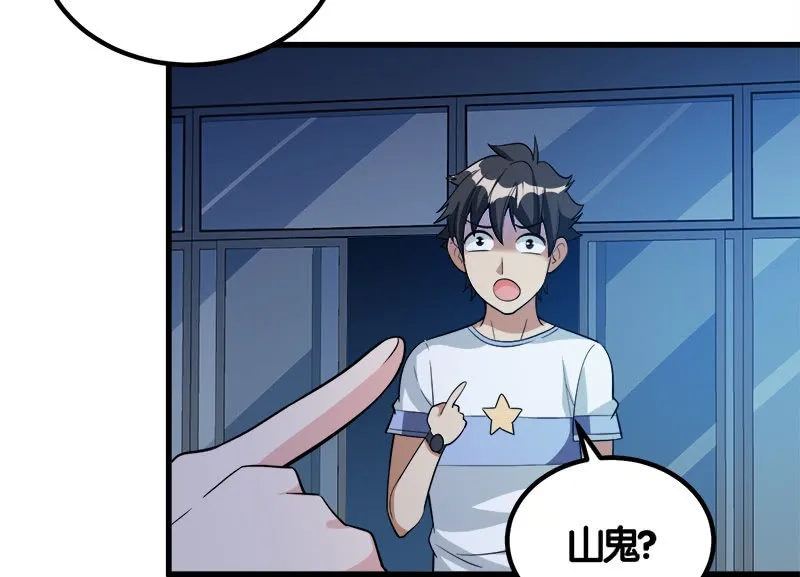 第七卷《泰国疯魔》11 第32页