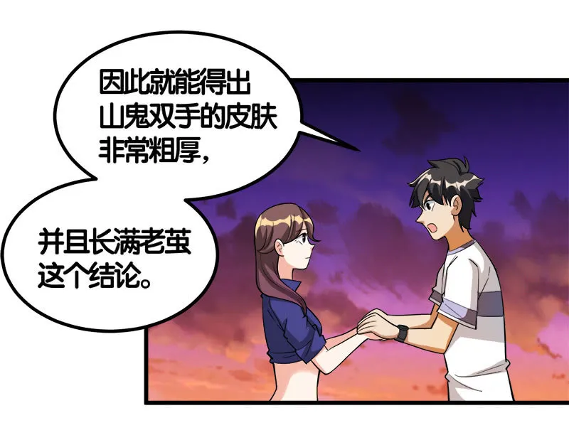 第七卷《泰国疯魔》10 第24页