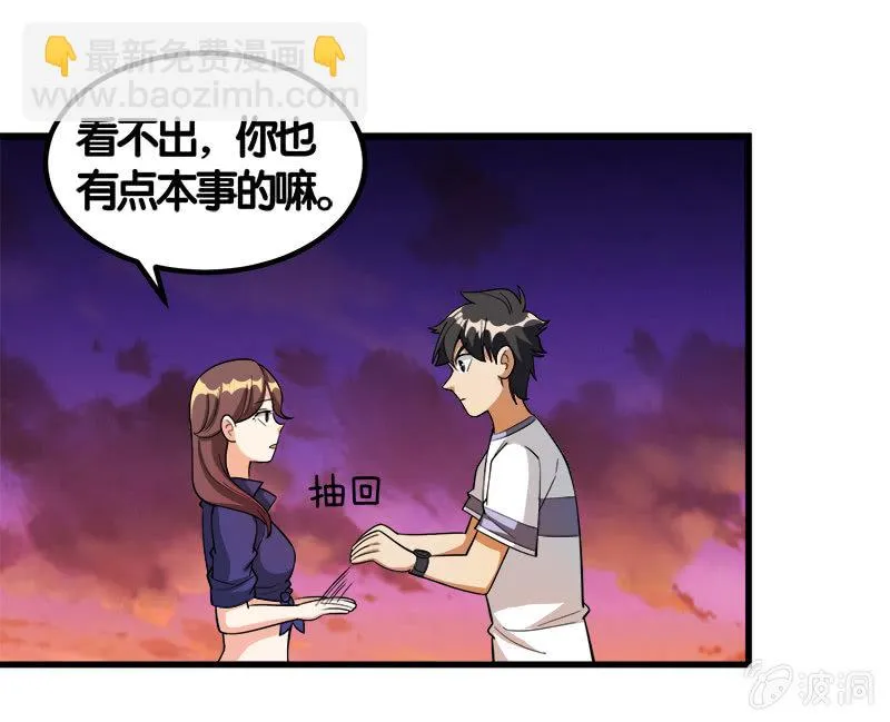 第七卷《泰国疯魔》10 第25页