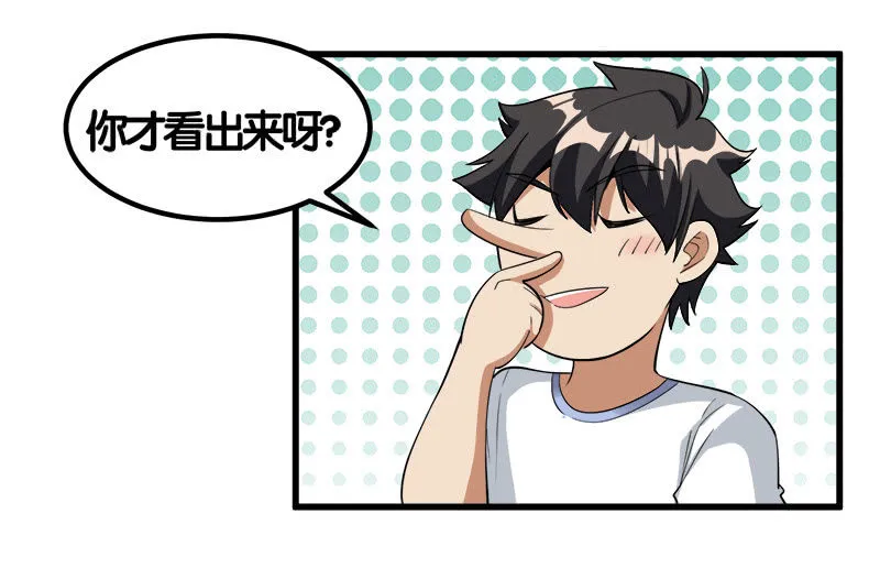 第七卷《泰国疯魔》10 第26页