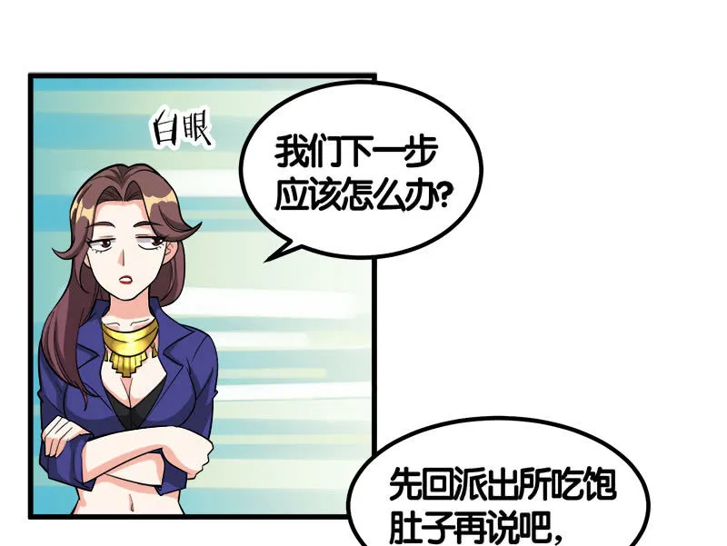 第七卷《泰国疯魔》10 第27页
