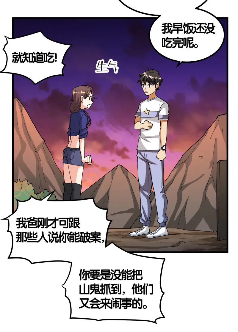 第七卷《泰国疯魔》10 第28页