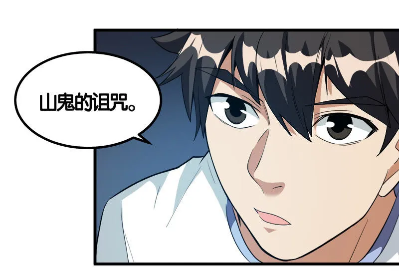 第七卷《泰国疯魔》10 第31页
