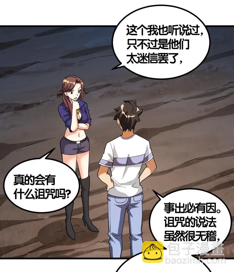 第七卷《泰国疯魔》10 第32页
