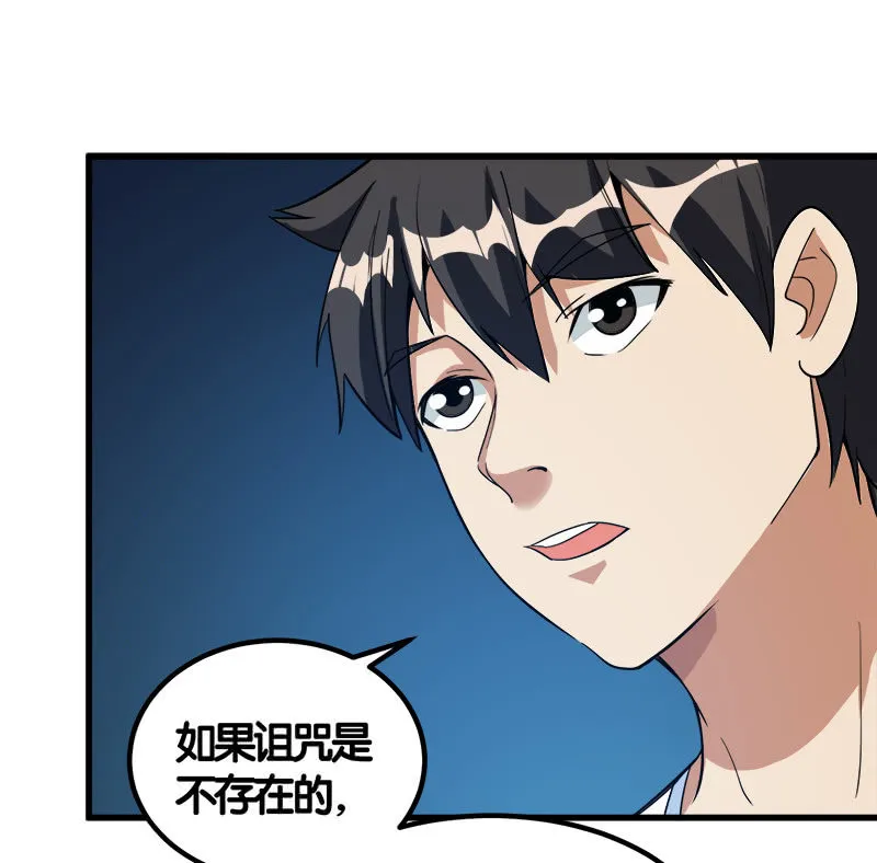 第七卷《泰国疯魔》10 第34页