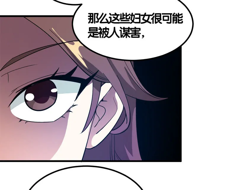 第七卷《泰国疯魔》10 第35页