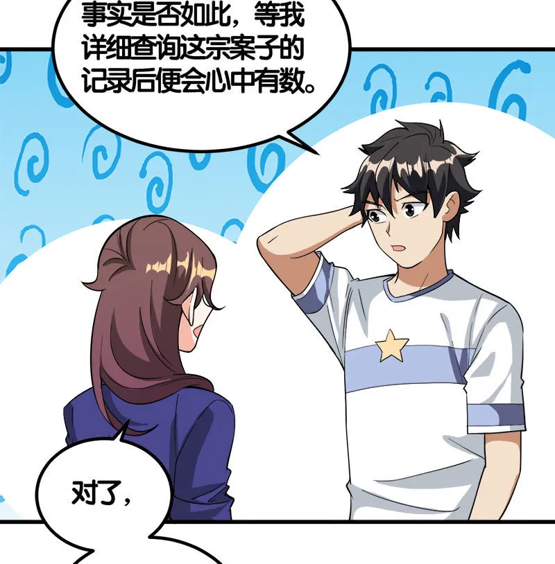 第七卷《泰国疯魔》10 第36页