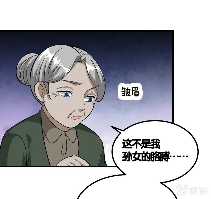 第七卷《泰国疯魔》09 第25页
