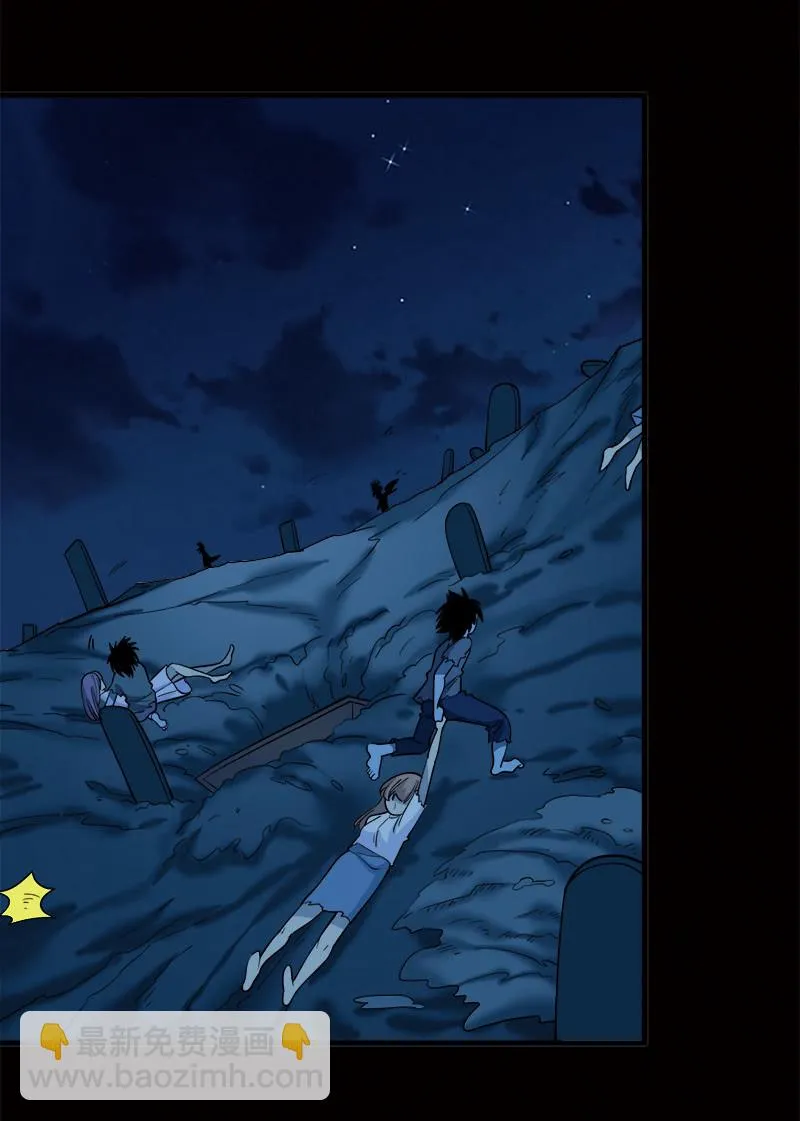 第七卷《泰国疯魔》09 第32页