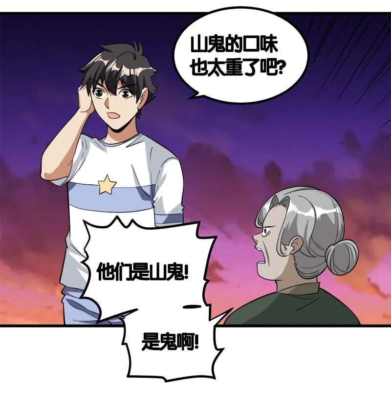 第七卷《泰国疯魔》09 第34页