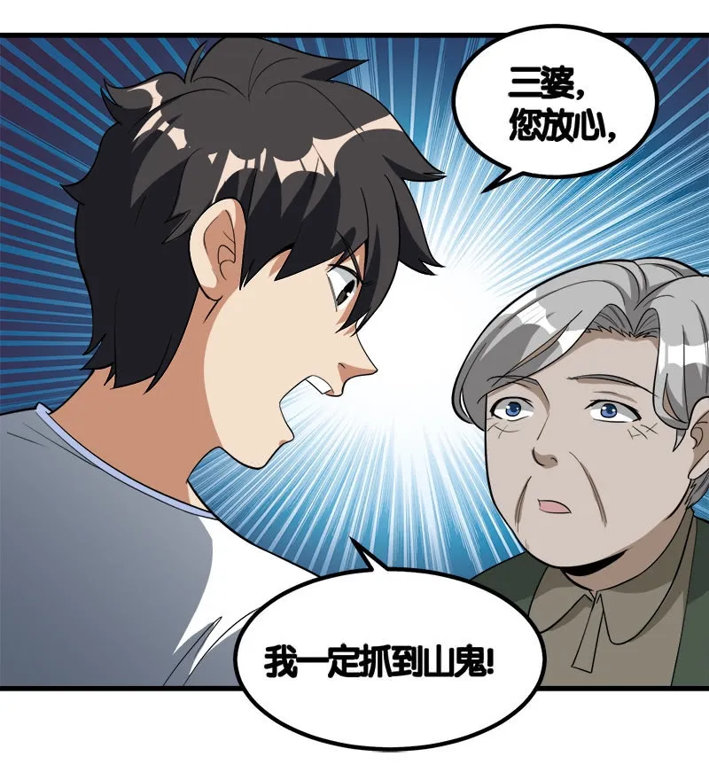 第七卷《泰国疯魔》09 第35页