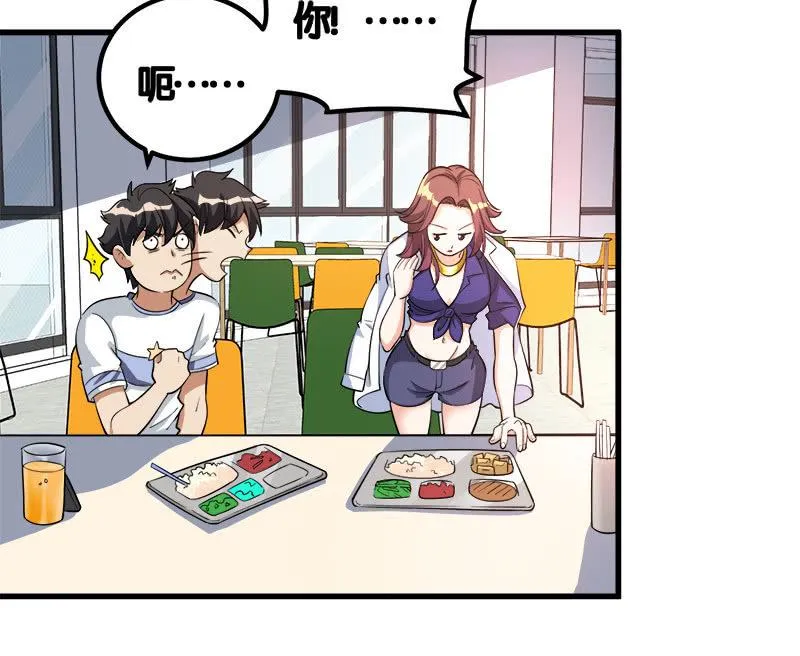 第七卷《泰国疯魔》08 第4页