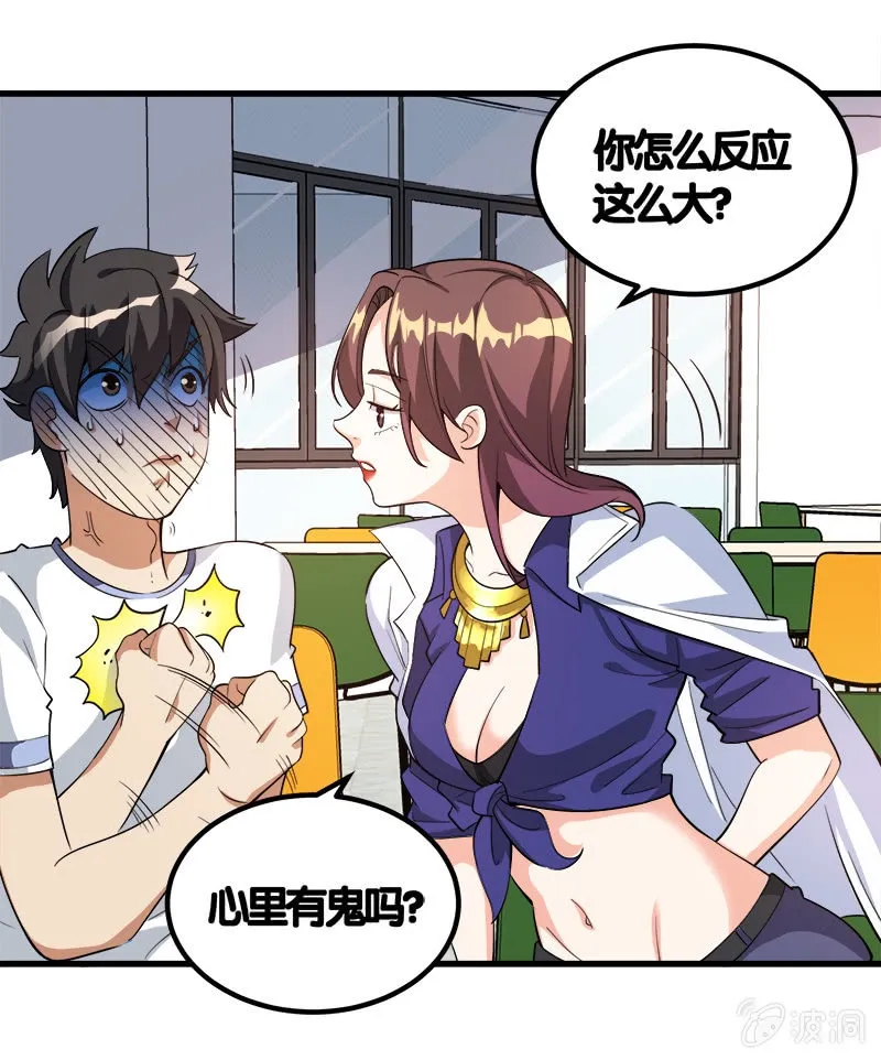 第七卷《泰国疯魔》08 第5页