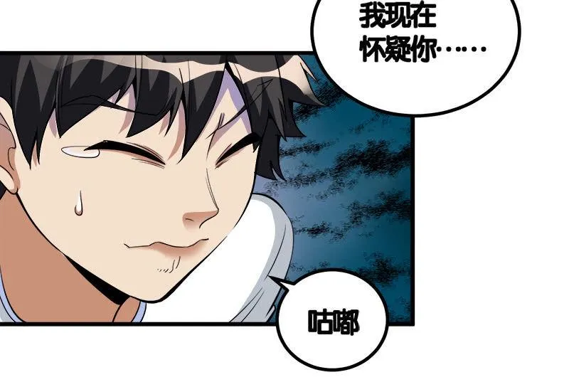 第七卷《泰国疯魔》08 第7页