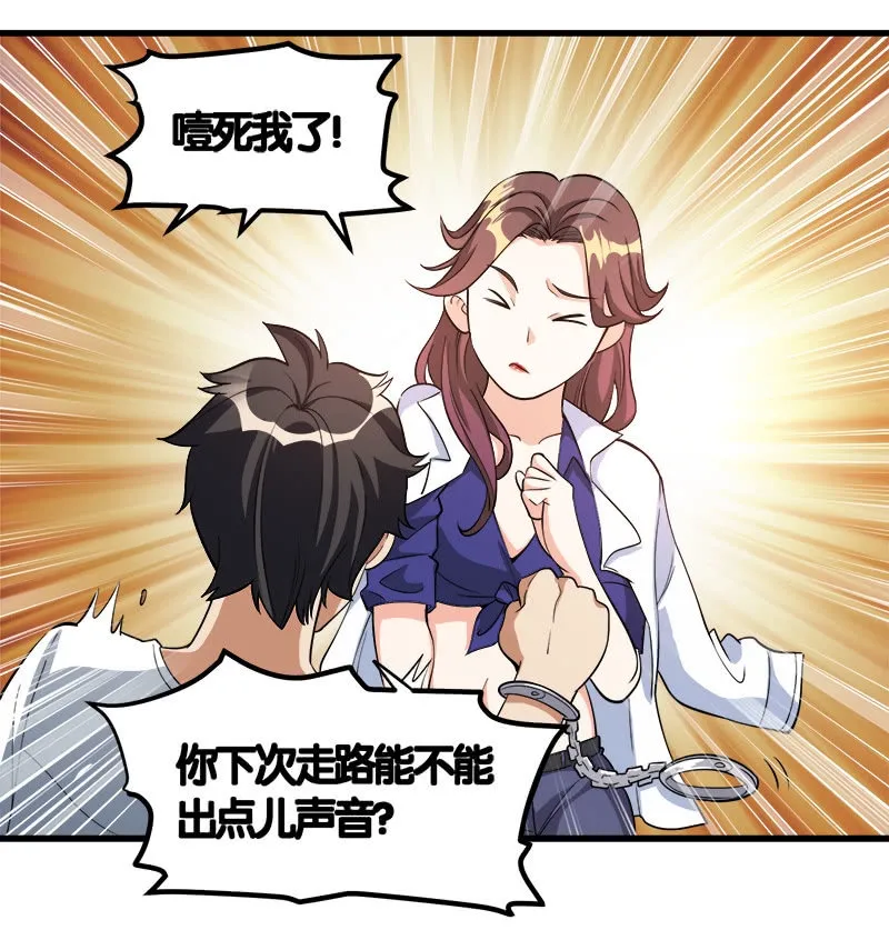 第七卷《泰国疯魔》08 第8页