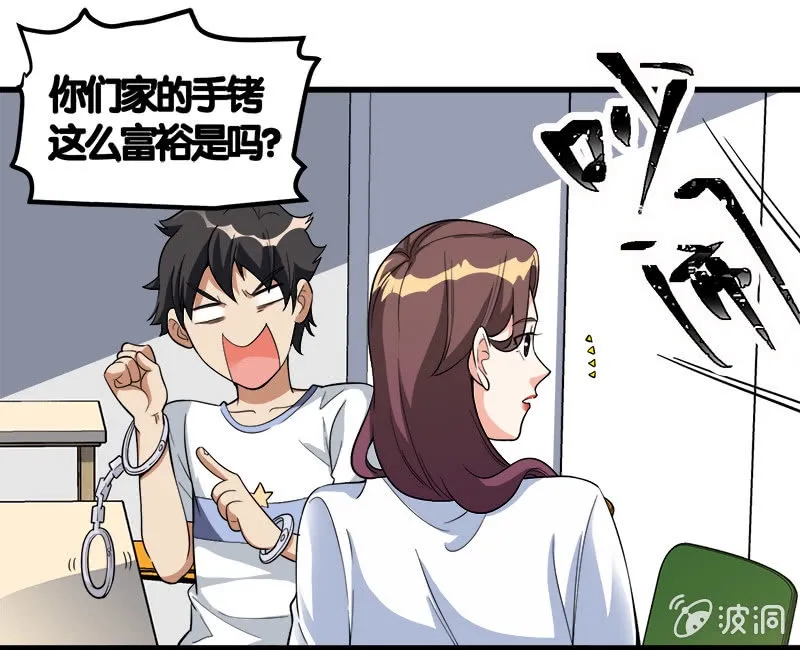 第七卷《泰国疯魔》08 第9页