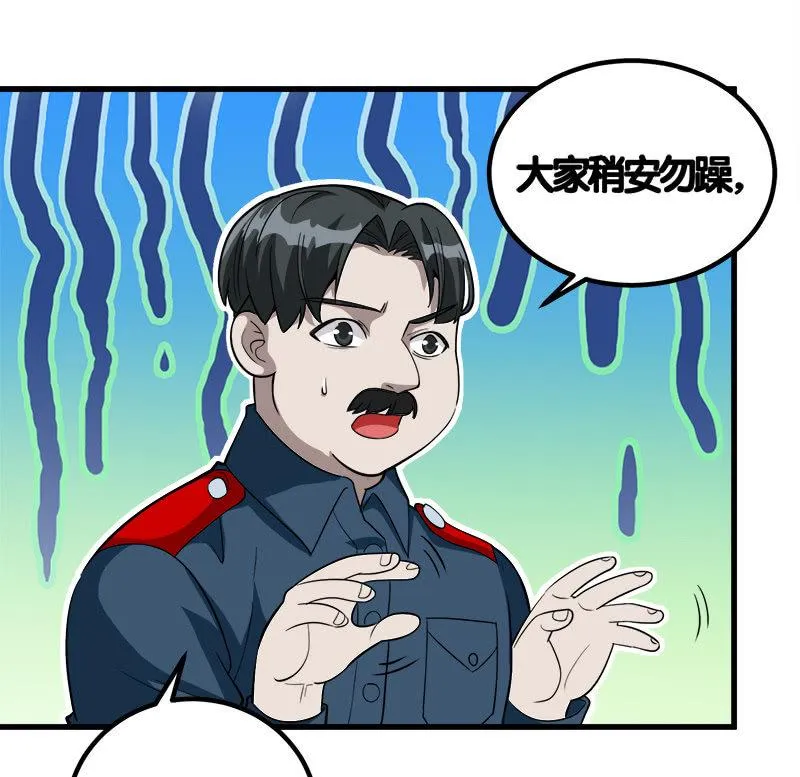 第七卷《泰国疯魔》08 第11页