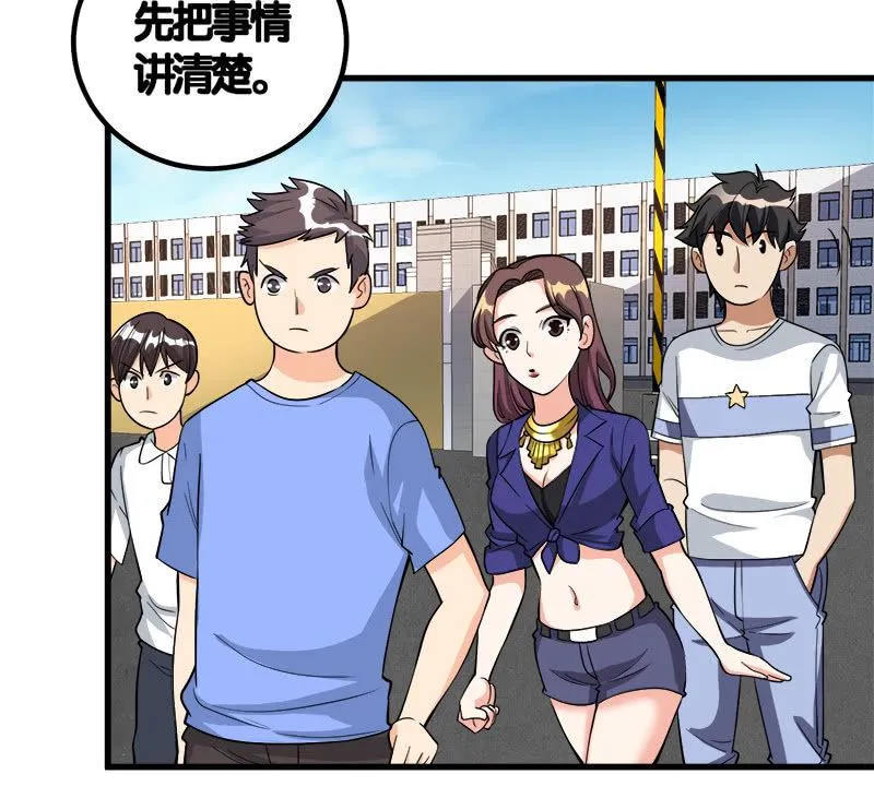第七卷《泰国疯魔》08 第12页