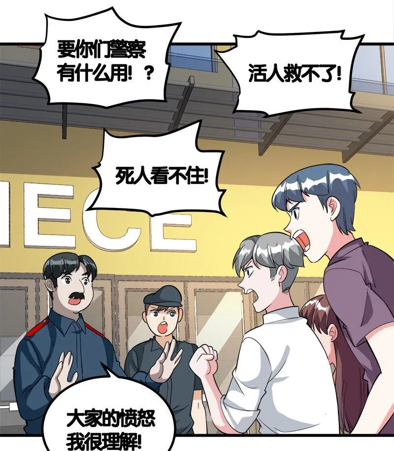 第七卷《泰国疯魔》08 第14页