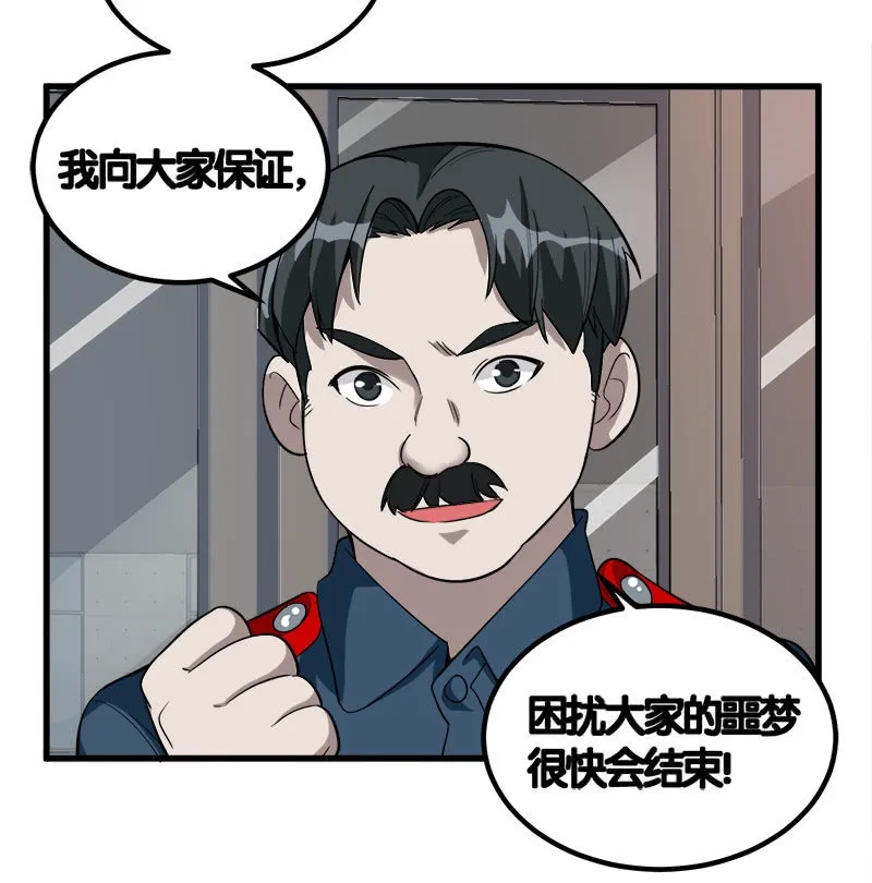 第七卷《泰国疯魔》08 第15页
