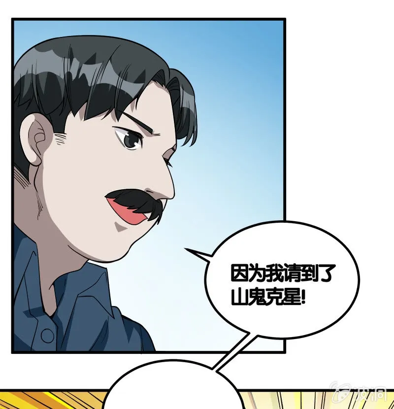 第七卷《泰国疯魔》08 第17页
