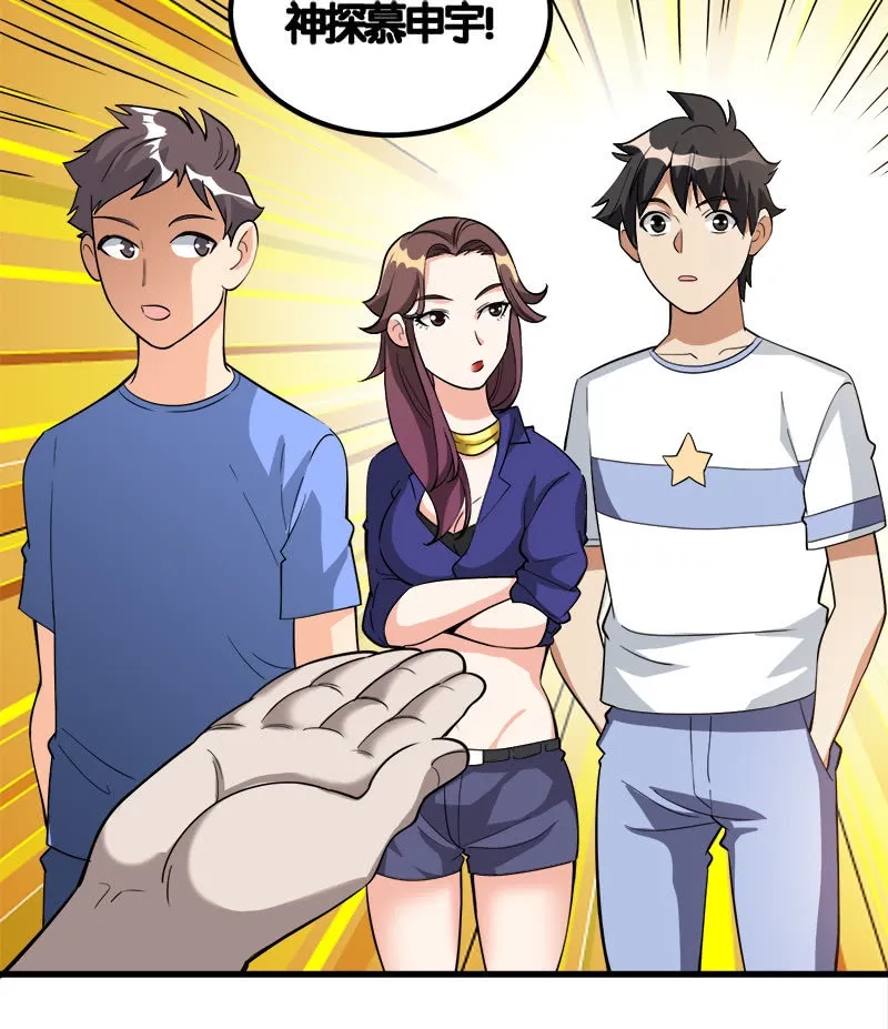 第七卷《泰国疯魔》08 第18页