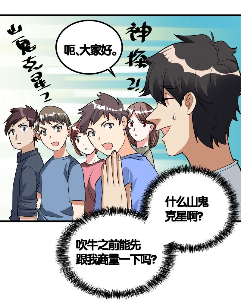 第七卷《泰国疯魔》08 第19页