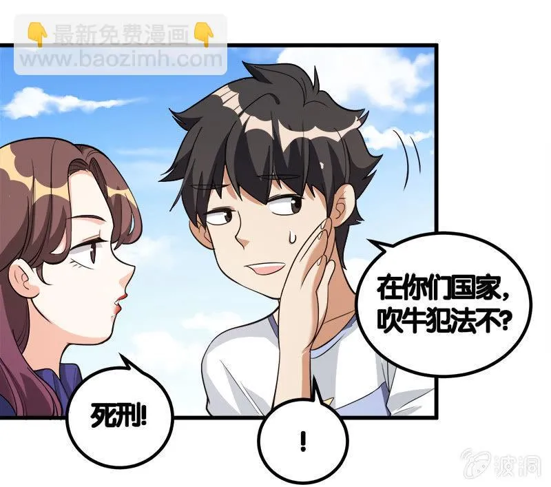 第七卷《泰国疯魔》08 第21页